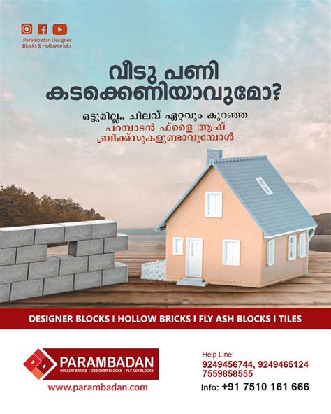Parambadan Designer Blocks And Hollow Bricks
